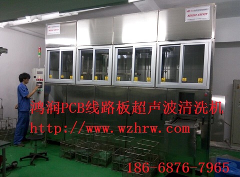 國家電網(wǎng)電能表線路板清洗機